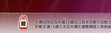 免費下載A片本網站限定年滿18歲方可瀏覽